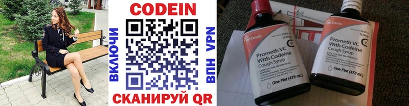 Кодеин напиток Lean (лин) Пересвет